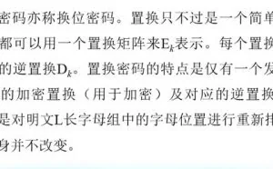 最新加密技术