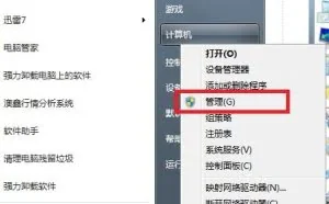 怎么用WIN7系统自带工具调整硬盘分区？不是重装系统！