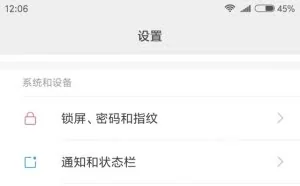 一个小小的动作让你修复小米手机的BUG