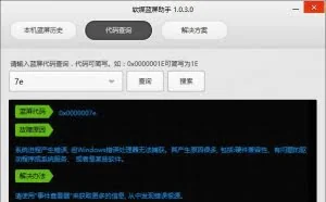 电脑经常蓝屏怎么办？