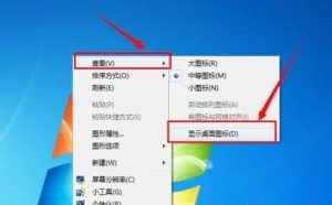 电脑桌面图标都没了怎么办