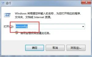 可以减短Win7开机时间的小方法