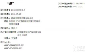 魅族新一代mBack新专利曝光