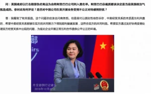 外交部回应“恶名市场”:希望美国提供公正公平环境