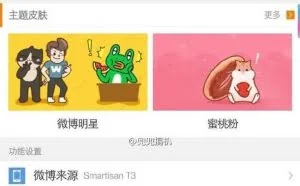 锤子T3首曝：或近期发布 没有采用骁龙835处理器