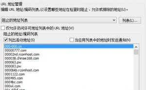 教你如何终结网页流氓，终结网页自动跳转