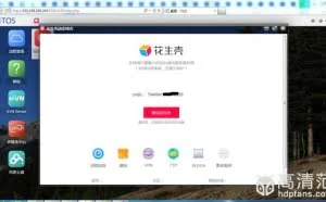远程访问NAS的几种方式