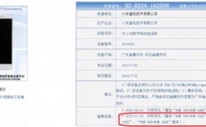 红米Note 4升级版现身工信部：红米Note 4X？