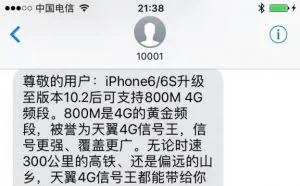 中国电信800M低频4G正式升级