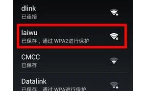 手机wifi显示已连接但是却上不了网怎么办