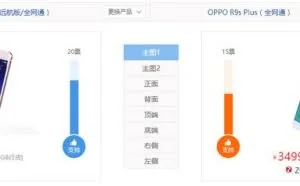 VIVO和OPPO最后通牒！不改必反！