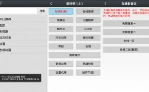 那好吧v1.5.8.3去广告版