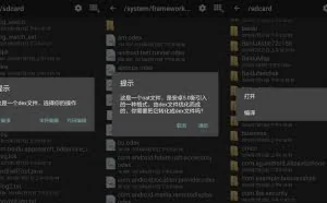 安卓手机端破解神器！ApkCrack v0.8.2