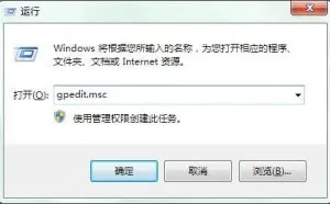 win7禁止安装特定软件的方法