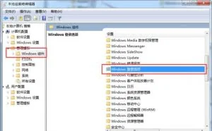记录监控Win7登录信息图文教程