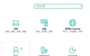 Windows 10 从睡眠/休眠中唤醒时禁用重新输入密码