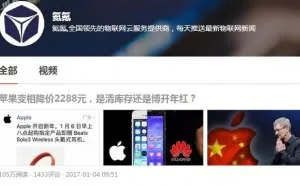 苹果“红色星期五”今天坑了多少人！