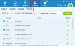 几款软件检测电脑配置