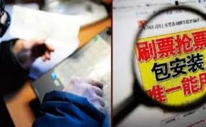 人民日报：为什么软件版的“票贩子”可以逍遥法外？