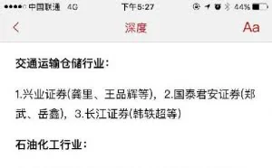 财联社就流量劫持事件正式起诉中国联通
