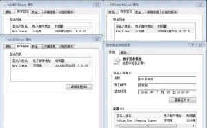 流氓软件携带病毒对抗安全软件