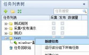 网页抓取工具必看的文章采集实例