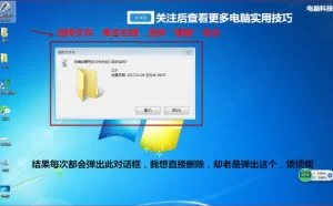 电脑怎样直接永久删除文件？