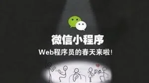 建议收藏：最全微信小程序大全