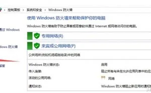 利用windows防火墙限制端口