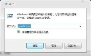 怎么限制Win7开机密码错误次数
