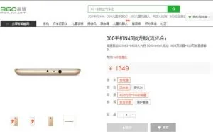 360N4S骁龙版已经涨价