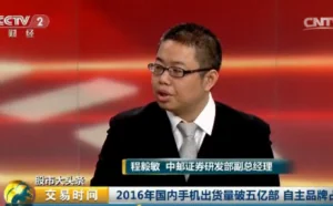 2016年国内手机出货量破五亿部 国产机占九成