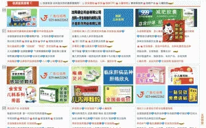 细数那些暴力赚钱的行业网站