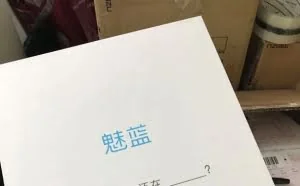 大年三十还有发布会？魅族再发“邀请函”