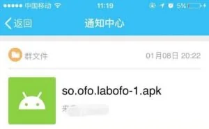 ofo被薅羊毛调查：6元可“包月” 密码遭共享