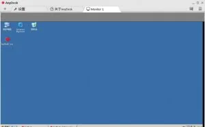 免费小巧的远程利器：AnyDesk v3.1.1