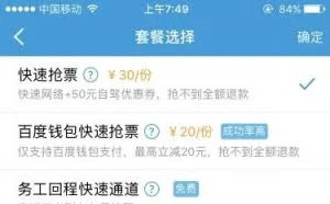 黄牛套路深 个人信息“裸奔”或成隐患
