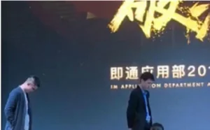 腾讯就年会不雅事件致歉：女同学对不起