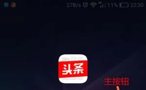手机截图神器fooView : 区域截图、长截图、录屏啥都行