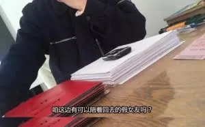 春节临近网上租女友生意火爆 两天一夜要价三千