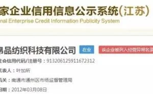 天猫紧急封店 欠款1600万 店铺老板疑似拿钱跑路