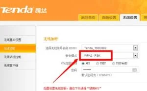 wifi密码怎么设置才能让wifi万能钥匙破解不了？
