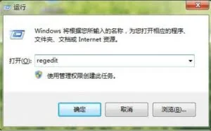 怎么清除电脑的运行记录