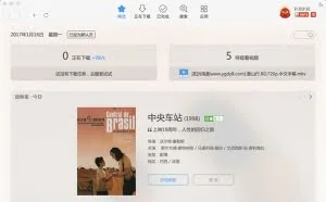Mac迅雷3.0.3正式版发布