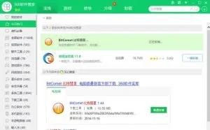 如何制作迅雷种子？