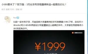 小米6搭载骁龙835，黑科技十足，仅2499元