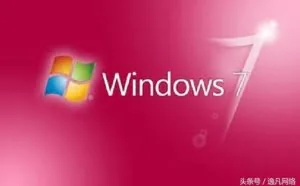 微软：是时候和win7说再见了！