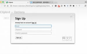 Clipbrd - 电脑和安卓手机跨设备同步剪贴板内容的利器