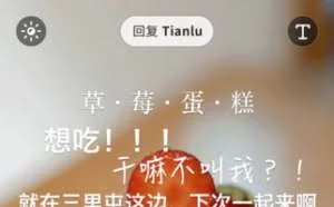 Now! 用自己的照片/视频玩弹幕