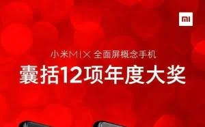 小米MIX一口气拿下12项年度大奖 网友：太难抢了